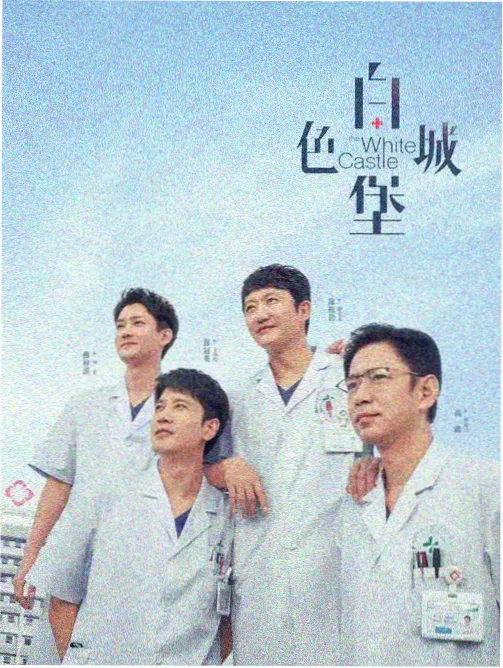 都市晨光在线电视剧封面