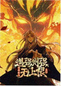 星轨少年热播动漫封面